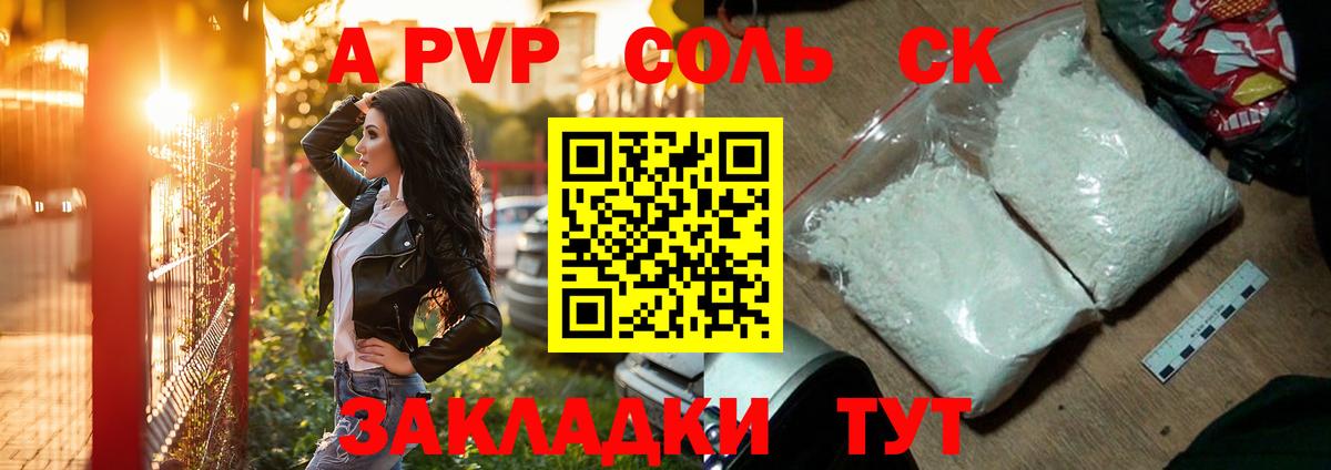 Alfa_PVP крисы CK  Вход с VPN  Улан-Удэ  A PVP СК 