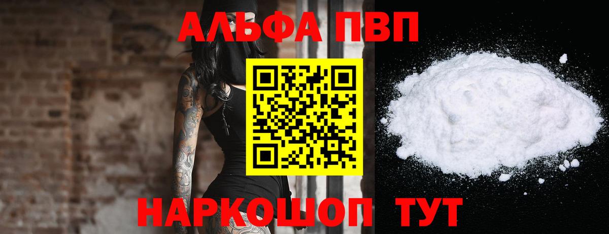 A PVP Соль Улан-Удэ