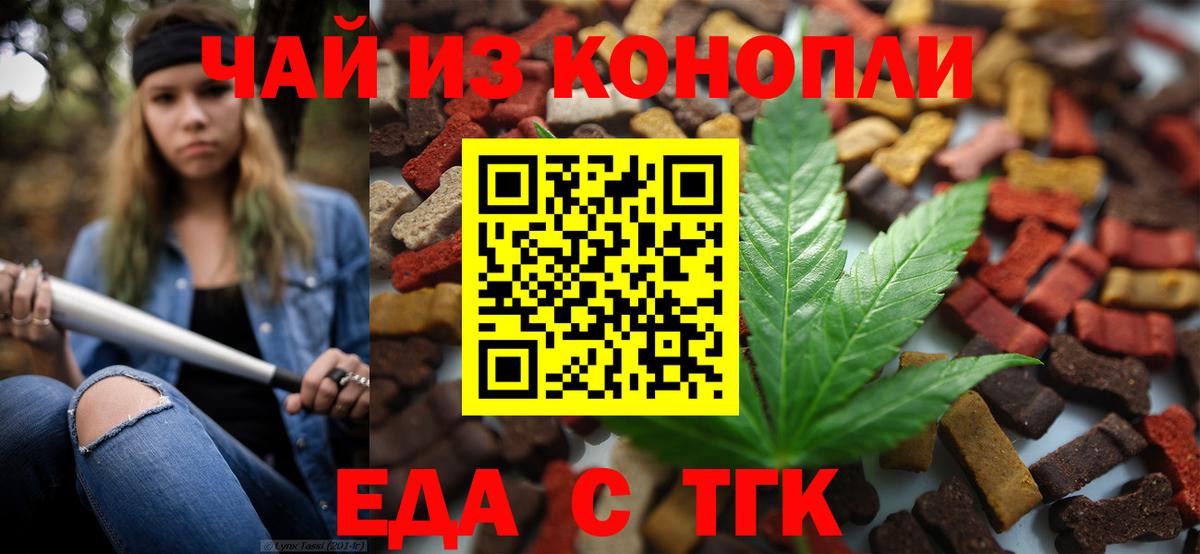 Canna-Cookies конопля  Вход с VPN  Улан-Удэ 
