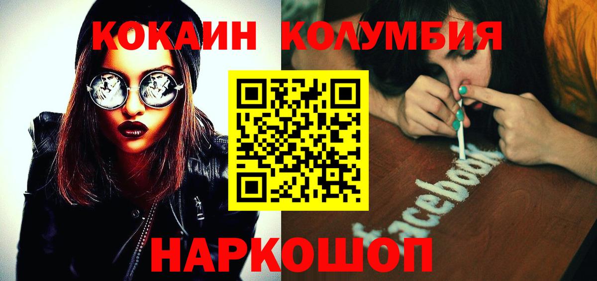 Cocaine 98% Улан-Удэ