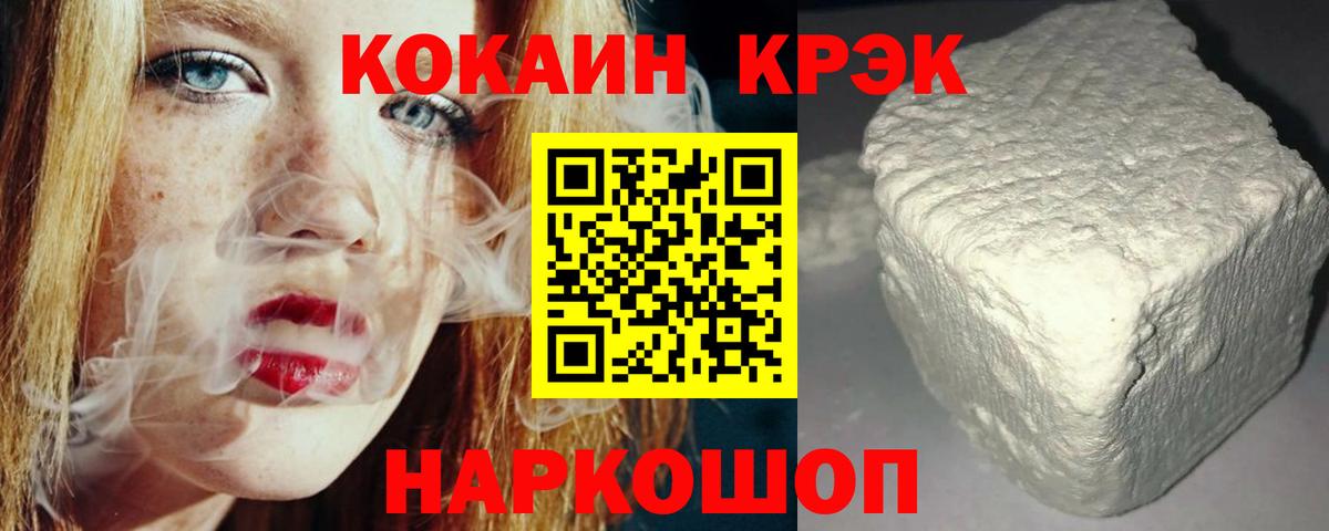 Cocaine VHQ  Cocaine Колумбийский  Улан-Удэ  Вход с VPN 
