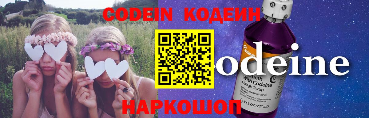 Кодеин напиток Lean (лин)  Кодеиновый сироп Lean напиток Lean (лин)  Улан-Удэ  Вход с VPN 