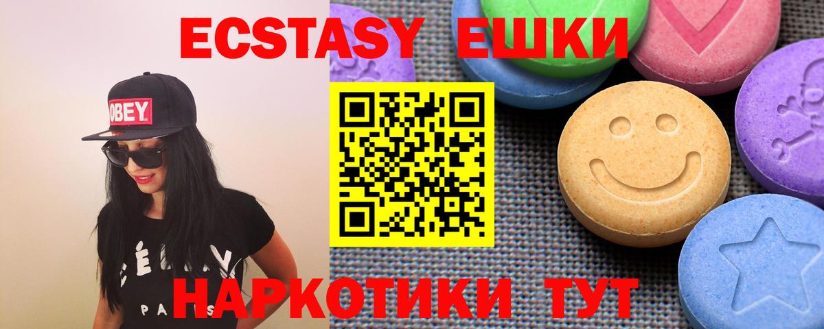 Улан-Удэ  ЭКСТАЗИ  Экстази бентли  Вход с VPN  Ecstasy ешки 
