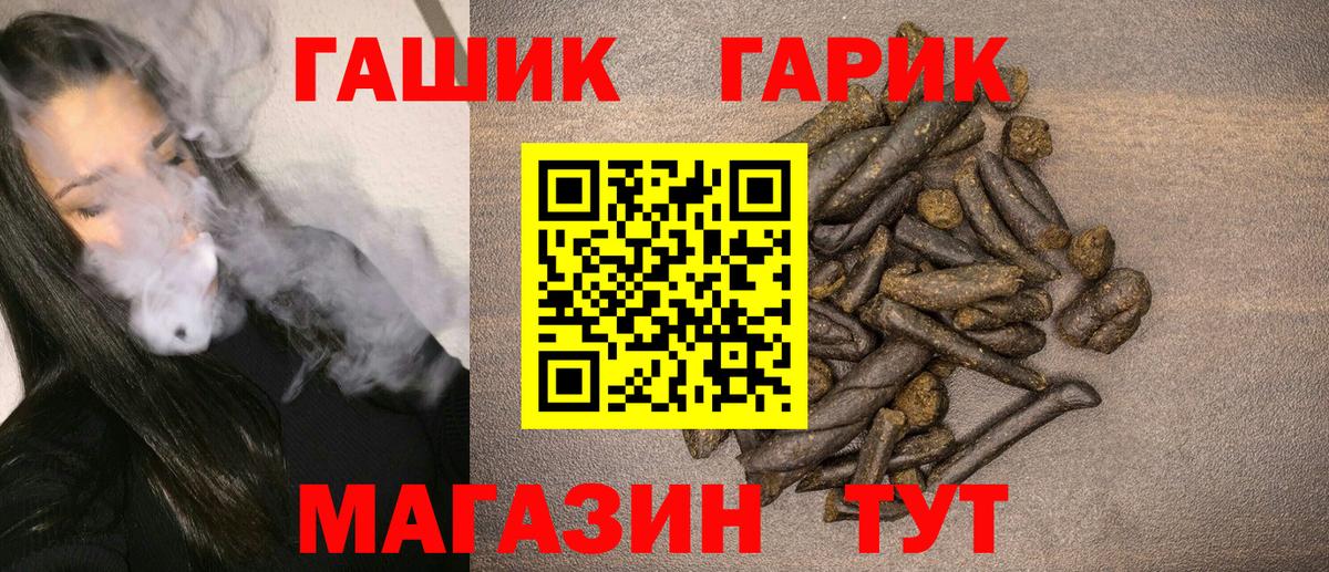 ГАШ Ice-O-Lator  Вход с VPN  Улан-Удэ  Гашиш гашик 