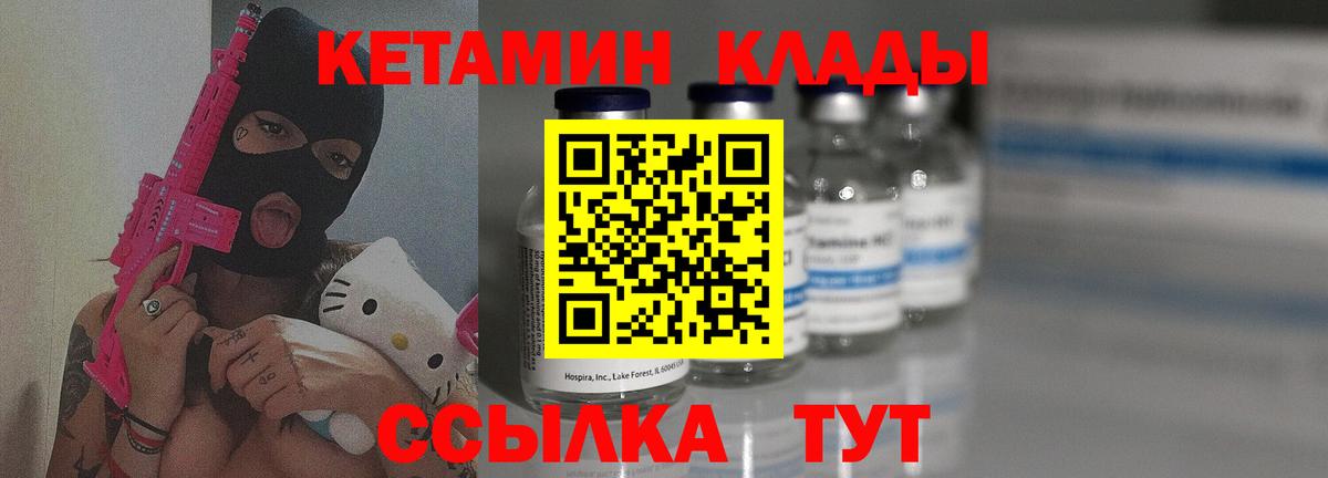 Кетамин VHQ  Вход с VPN  Улан-Удэ 