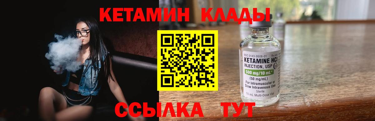 Кетамин ketamine Улан-Удэ