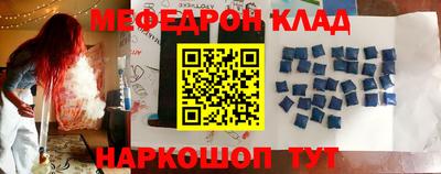 мефедрон VHQ Новокубанск