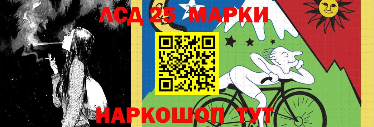 ЛСД экстази кислота  Вход с VPN  Улан-Удэ 
