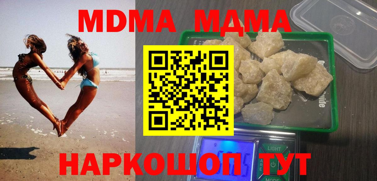 MDMA Molly Улан-Удэ