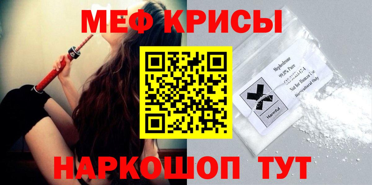 МЕФ кристаллы Улан-Удэ