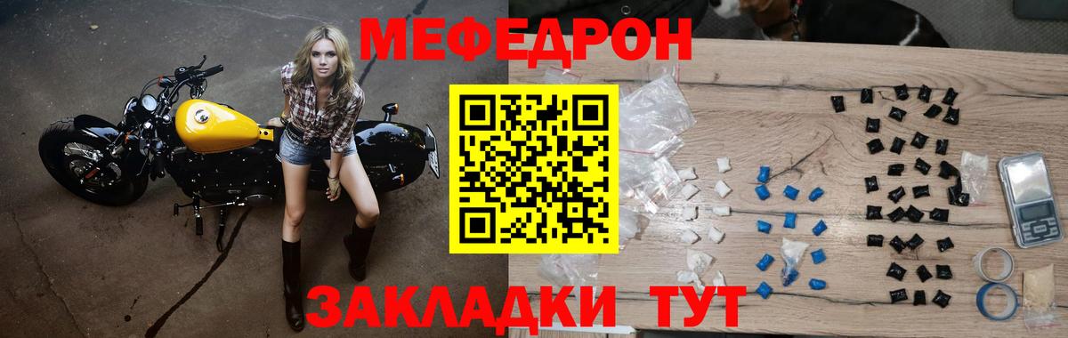 Улан-Удэ  Мефедрон  Вход с VPN  Меф мука  Мефедрон  Меф VHQ 