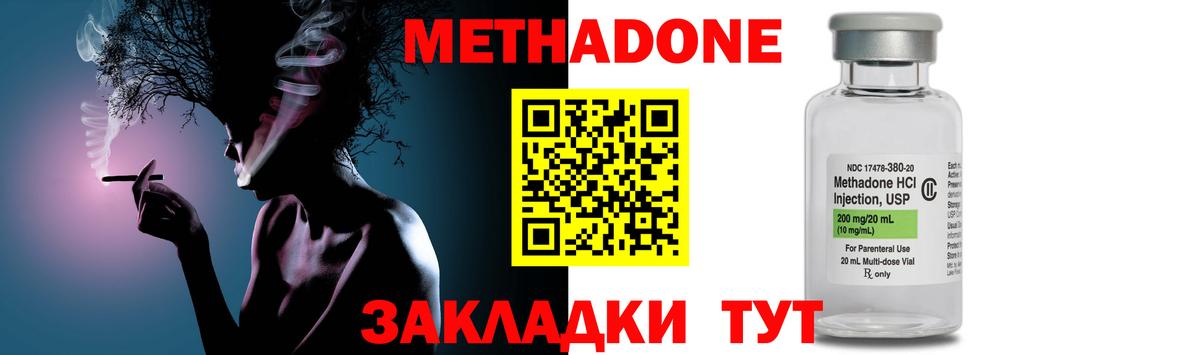 Метадон мёд  сайты даркнета состав  Улан-Удэ  Метадон methadone  Вход с VPN    ссылка 