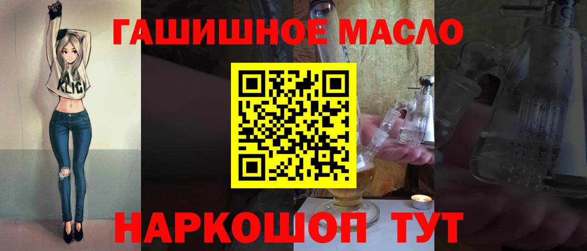 Дистиллят ТГК вейп  Дистиллят ТГК THC oil  Вход с VPN  Улан-Удэ 
